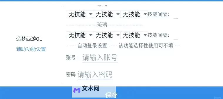 夺宝联萌双开挂机软件盘点 2021最新免费夺宝联萌双开挂机神器推荐图1