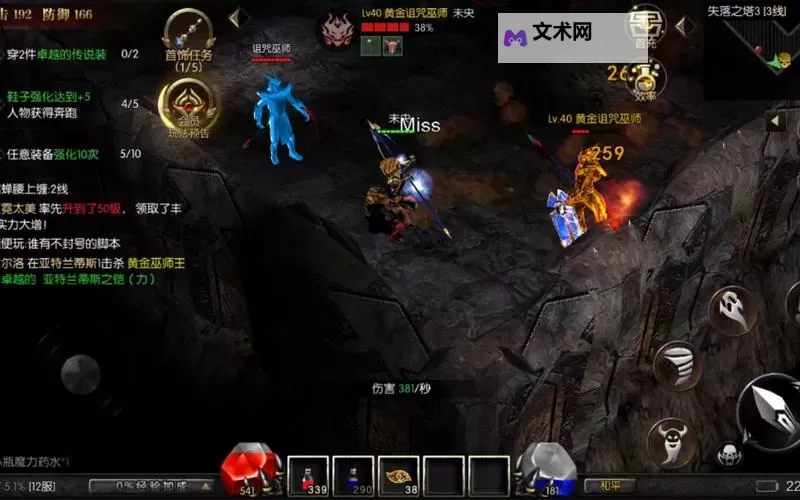 魔法战线电脑版下载 魔法战线电脑版的安装使用方法图1
