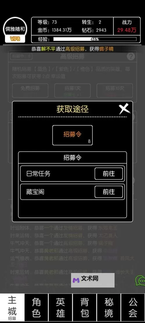 除魔怎么双开 除魔双开挂机软件推荐图1