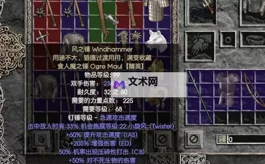 暗黑猎人OL双开神器 轻松一键搞定暗黑猎人OL挂机双开图1