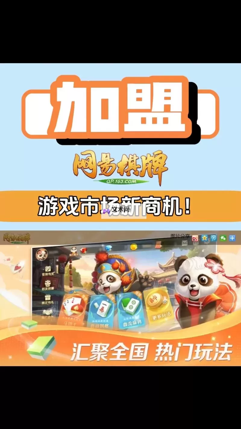 网易成都棋牌电脑版下载 网易成都棋牌模拟器哪个好？图1