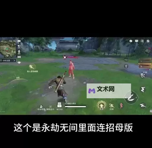 《永劫无间》五大逃跑技巧 逃跑怎么快图2