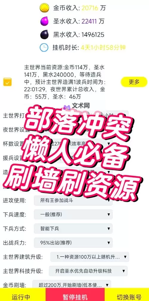 神之召唤双开挂机软件盘点 2021最新免费神之召唤双开挂机神器推荐图1