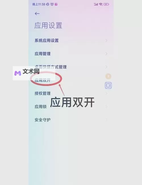 除魔怎么双开 除魔双开挂机软件推荐图2