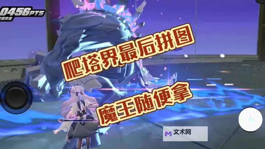 《暗黑破坏神不朽》法师核弹流爬塔BD推荐 法师爬塔BD分享图2