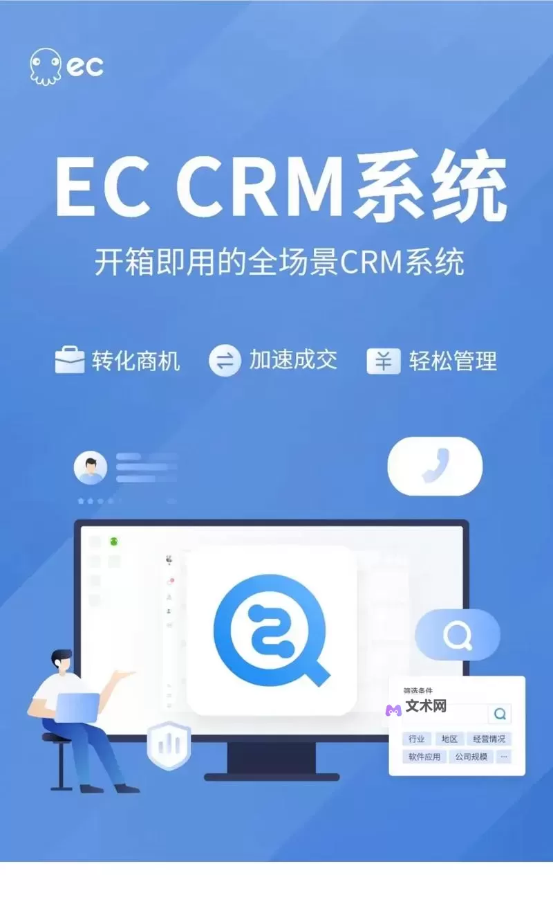 掌上CRM：开启企业高效管理的新利器图1