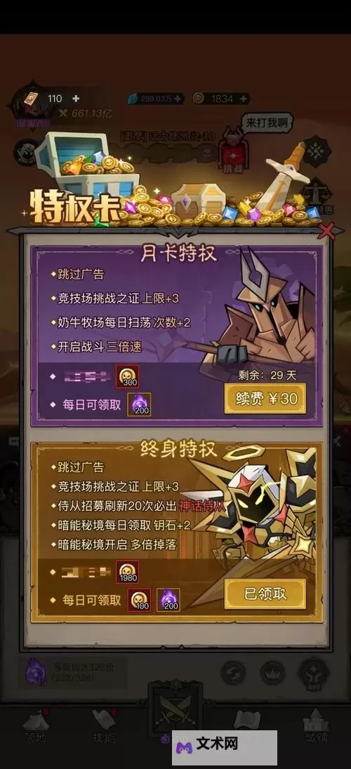 《群英觉醒》英雄获取攻略  群英觉醒英雄获取方法汇总图2