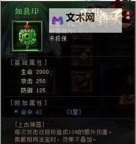 《我欲封天》封灵宝珠图1