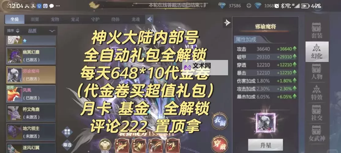 神火大陆电脑版下载 怎么下载神火大陆电脑版模拟器图1