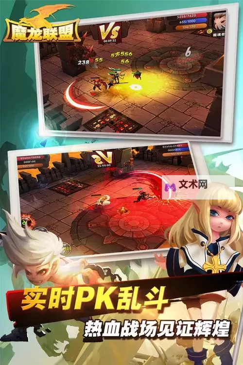 魔龙联盟电脑版下载 魔龙联盟电脑版的安装使用方法图1