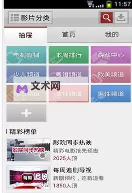掌握秘籍：可以免费看台湾swag的软件推荐图1