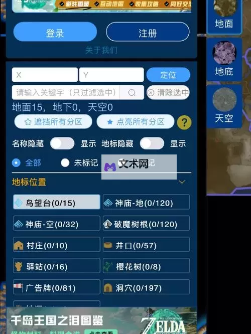 《塞尔达传说王国之泪》1.1.2版批量复制方法 1.1.2版本怎么刷钱图1