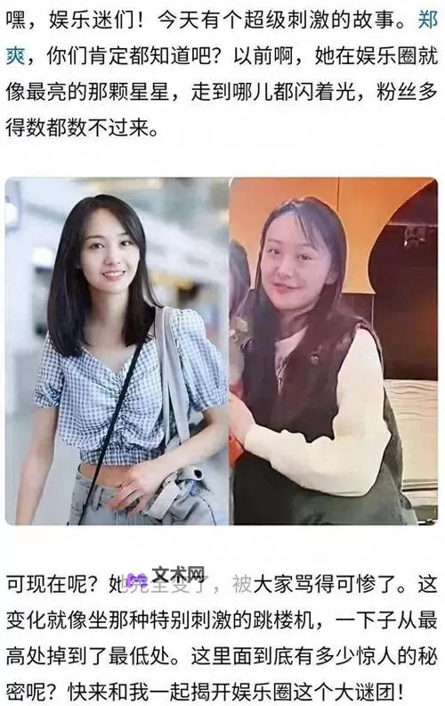 郑爽就杭州女子失踪案发声:呼吁关注案件进展与受害者权益图1