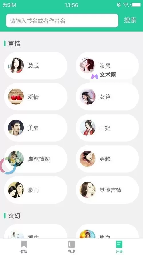 御书屋海棠自由小说阅读网：畅享多彩精彩的阅读世界图1