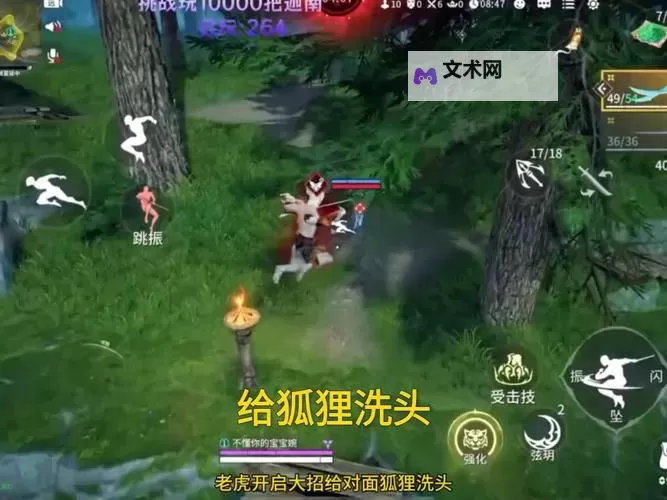 《四海兄弟最终版》全神秘狐狸位置一览 神秘狐狸收集攻略图1