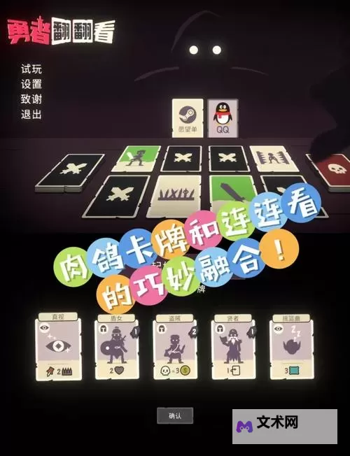 肉鸽卡牌游戏分享 肉鸽卡牌游戏盘点图1