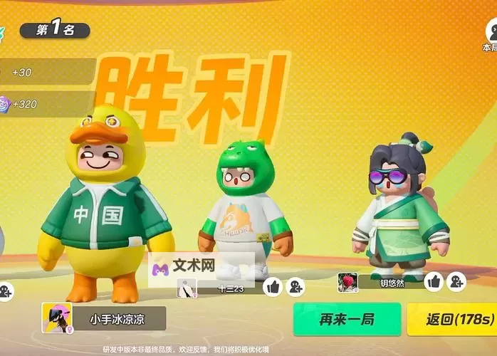 《元梦之星》冲锋竞技武器选择及实用技巧分享图1