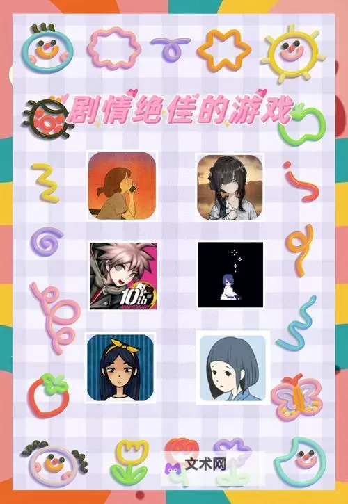 必玩剧情向游戏盘点 有哪些必玩的剧情向游戏图1