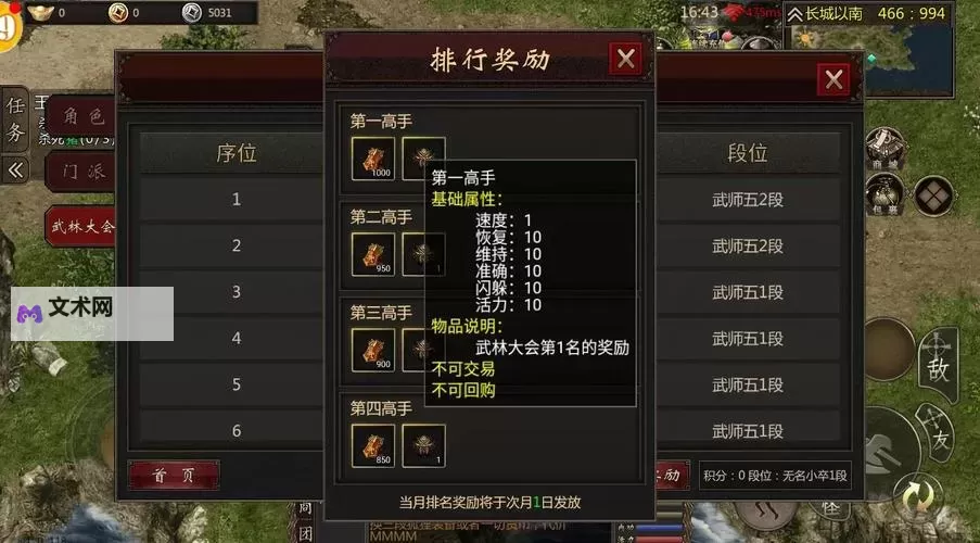 有没有穿越武林双开软件推荐 深度解答如何双开穿越武林图1