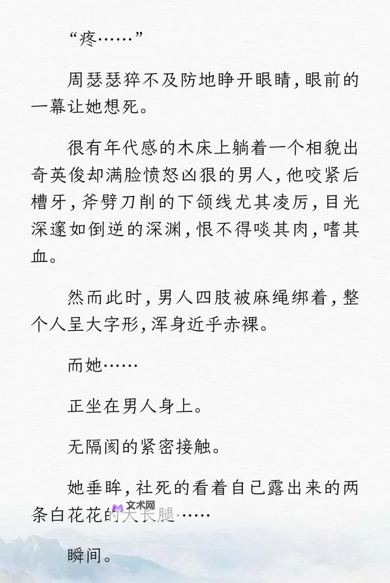 探索无限激情：最新轮乱合集小说精彩汇编图1