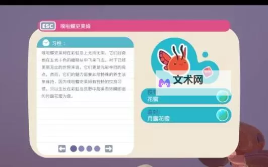 《史莱姆牧场2》一修大师修改器使用说明图1