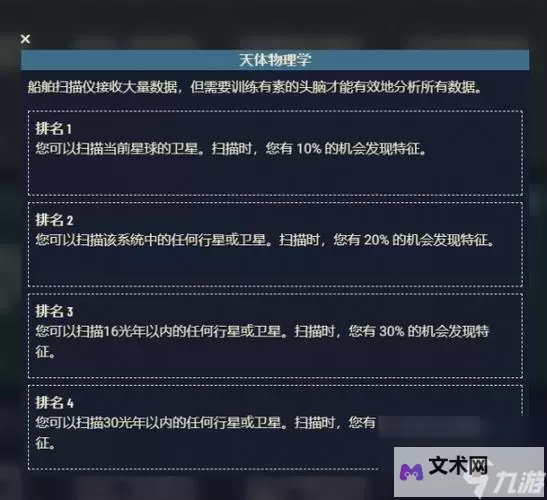《星空》修改技能点方法 怎么修改技能点图1