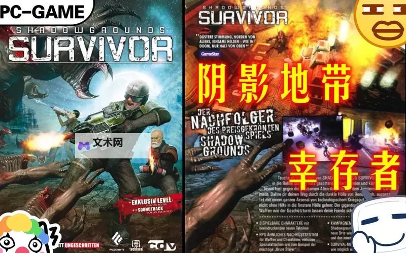类似阴影地带的游戏推荐 与阴影地带类似的游戏有哪些图1