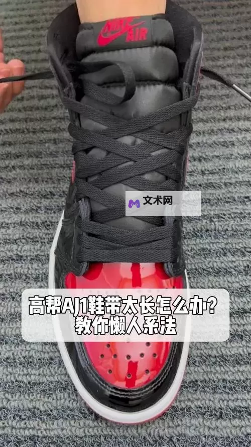 掌握做AJ的技巧:高清视频教程和图片详解图2