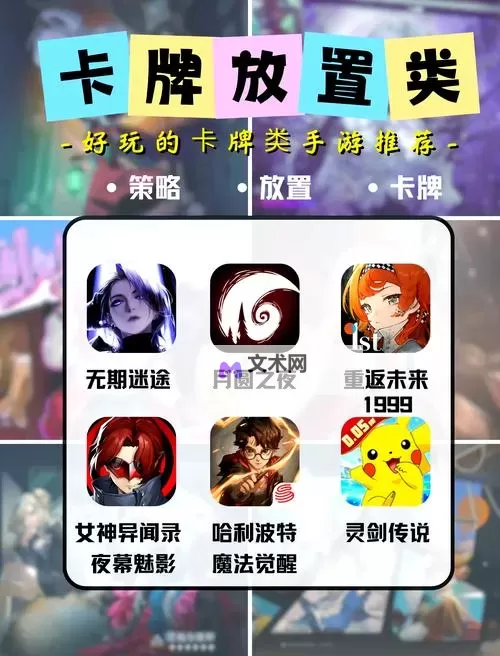 必玩电脑卡牌构筑游戏合集 必玩电脑卡牌构筑游戏有哪些图1