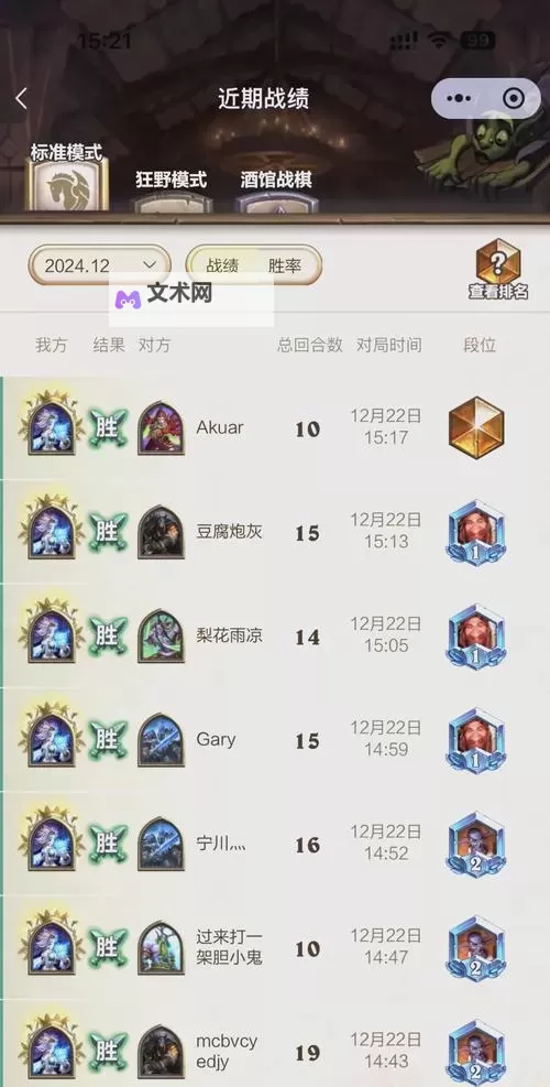 《炉石传说》元素萨上分卡组分享与构筑解析图1