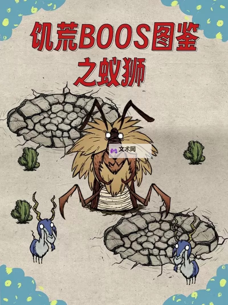 《饥荒》四季BOSS卡位方法 怎么卡BOSS图1