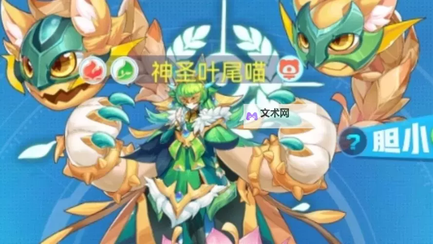 《纪元变异》喵神像全收集指南 喵神像怎么获得图1