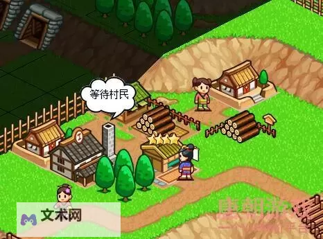 村长打天下新手攻略图1