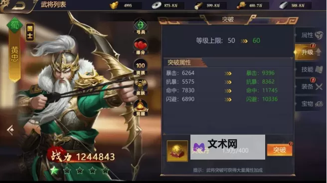 任性三国电脑版下载 怎么下载任性三国电脑版模拟器图1