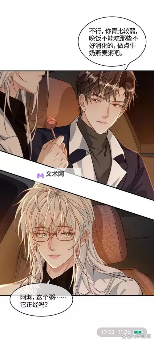 总裁被CAO成SAO货双性：豪门暗战的爱恨交织图1