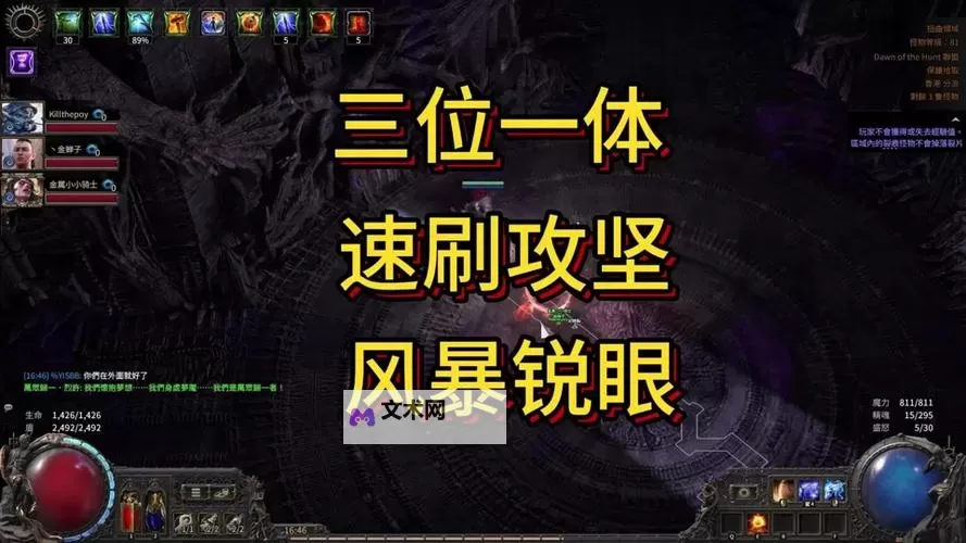 《流放之路2》锐眼游侠闪电箭Build攻略图2