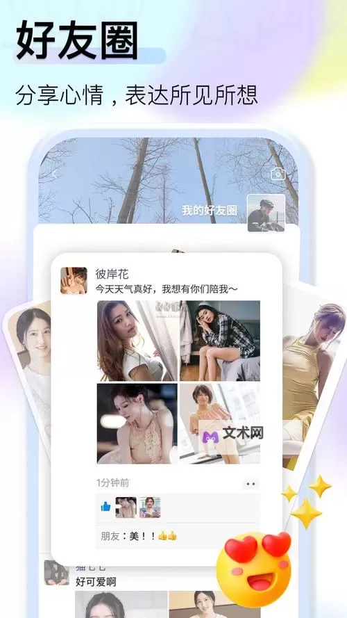 揭秘：十大免费最污软件排行榜，最强污软件全曝光图1