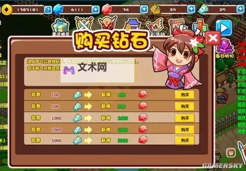 村长打天下新手攻略图2