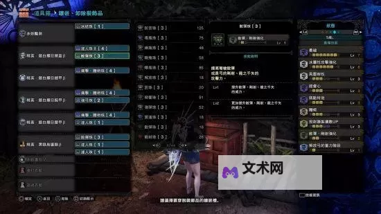 《怪物猎人世界》冰原弓箭各流派配装分享 弓箭毕业配装推荐图1