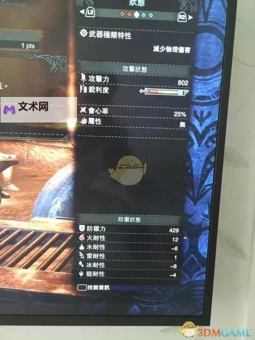 《怪物猎人世界》两套天刀匠5毕业配装分享图1