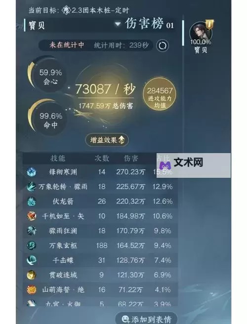 《天涯明月刀手游》147级功力提升指南！功力快速提升3000+图1