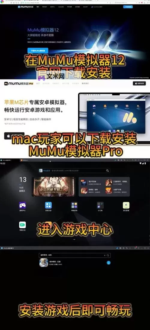 一世之尊电脑版下载 一世之尊电脑版安卓模拟器推荐图1