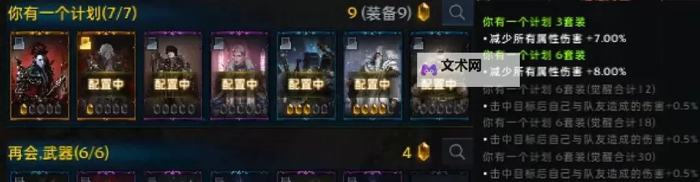 《命运方舟》新手三角架选择推荐 新手怎么选择三角架图2