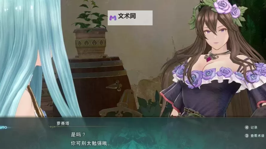 《碧蓝幻想Relink》P难度挂机队配置分享图1