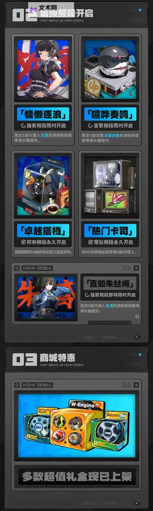 《绝区零》下载安卓版地址图1