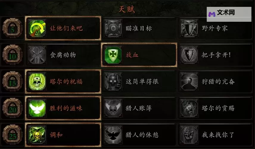 《战锤末世鼠疫2》低难度速刷经验方法 战锤末世鼠疫2怎么刷经验快图1