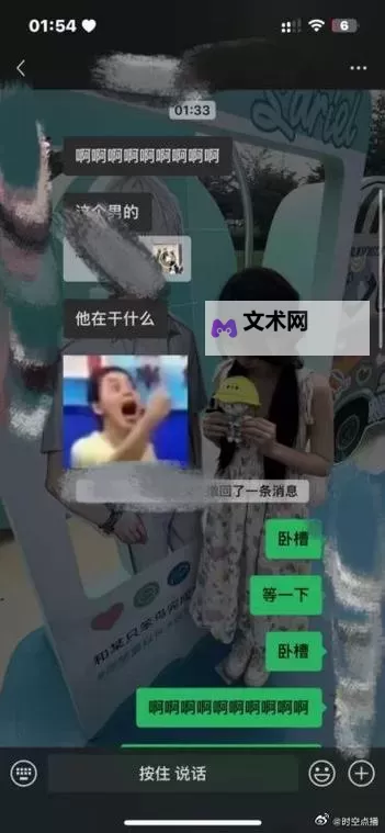 畅享无限乐趣：一站式体验撸撸吧在线看全攻略图1