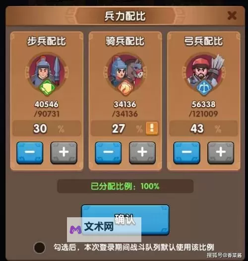 《热血三国3》国战兵死光了怎么办 国战没兵的解决办法图1