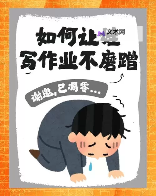 【趣味故事】我竟然坐在小叔叔的巨大写作业上，竟然发生了这样奇妙的事情！图1