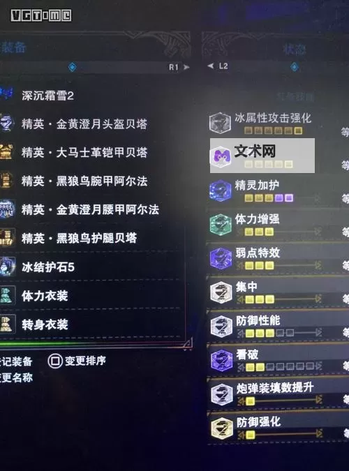 《怪物猎人世界》冰原DLC宫廷斩斧配装分享图1